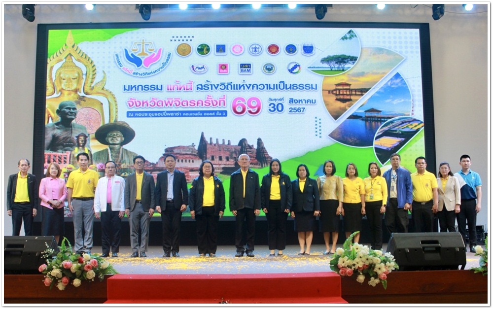 ﻿กรมบังคับคดี ร่วมกับ กรมคุ้มครองสิทธิและเสรีภาพ จัดโครงการ 